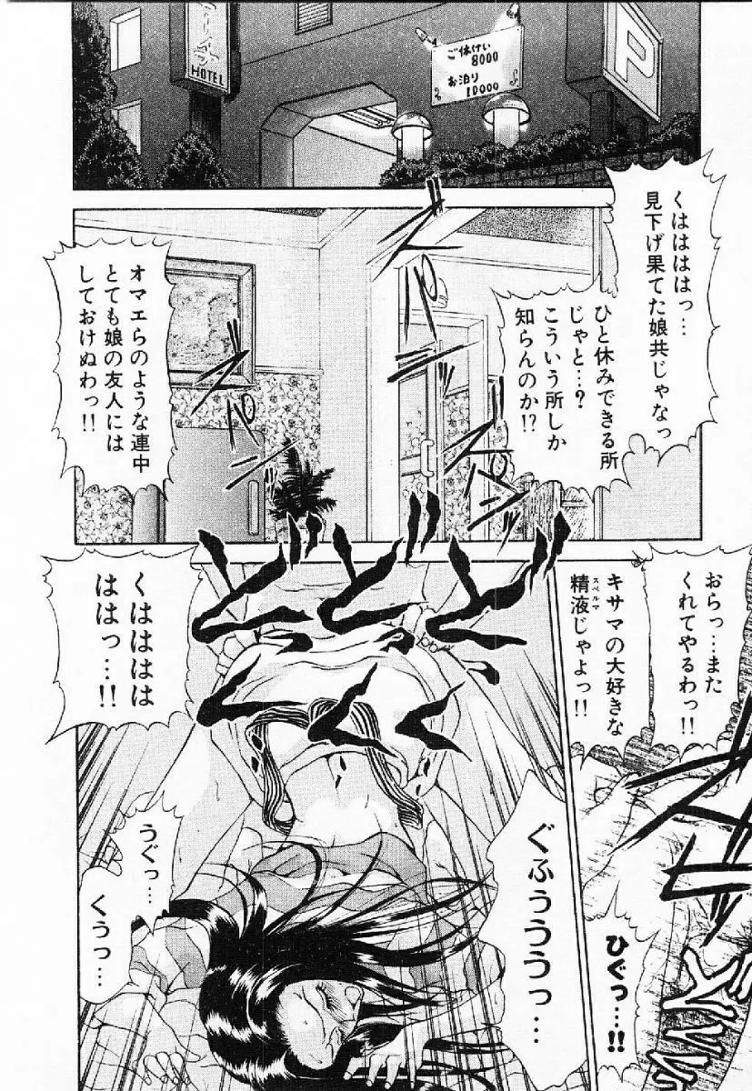 マイ・リトル・ティーチャー Page.133