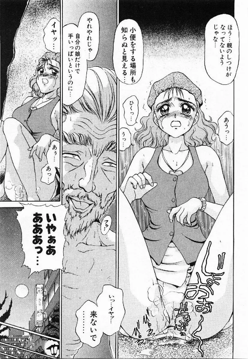 マイ・リトル・ティーチャー Page.138