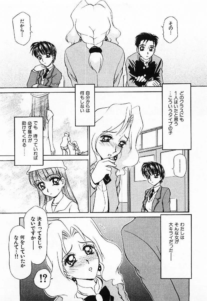 マイ・リトル・ティーチャー Page.188