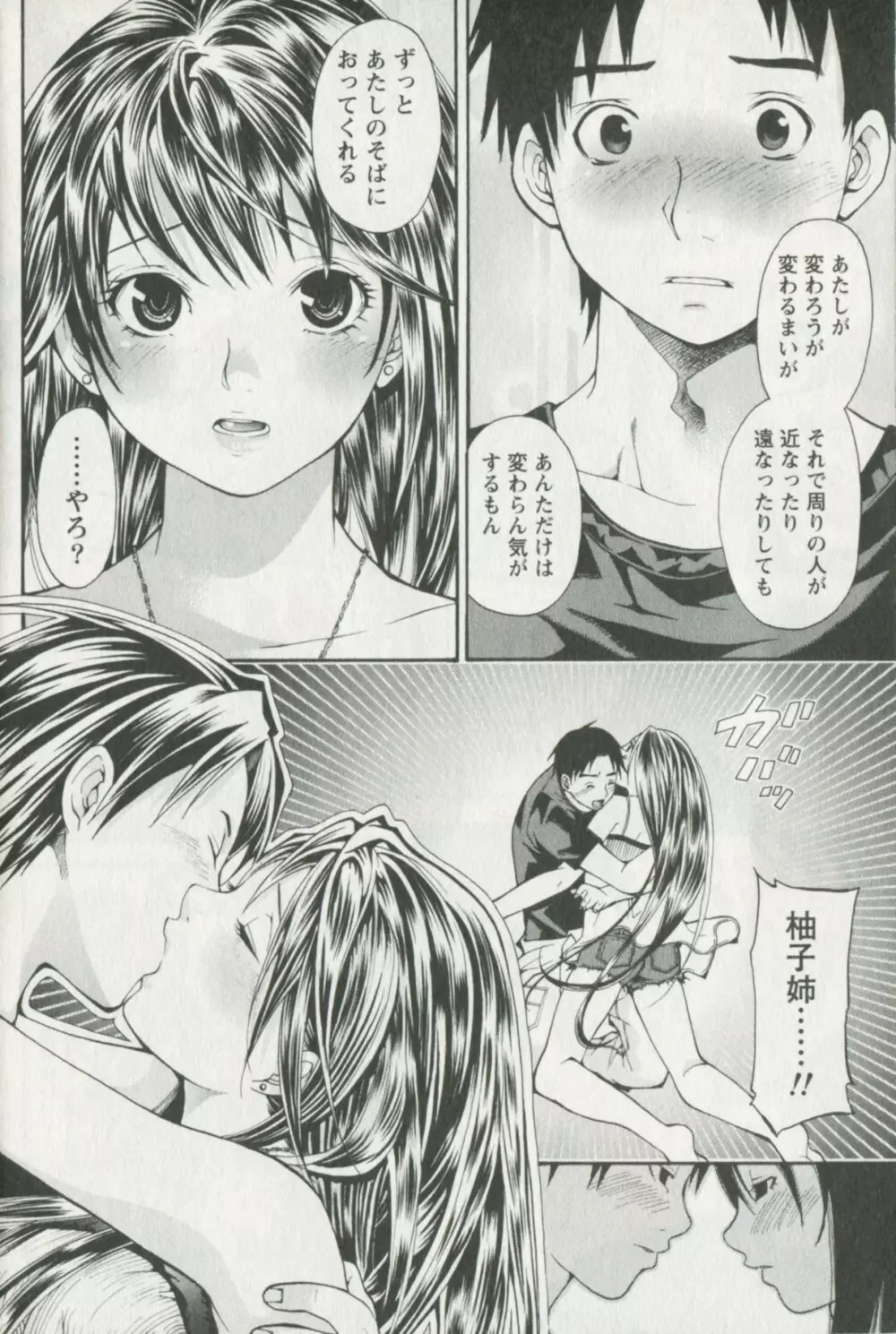 辞書とスカート Page.184