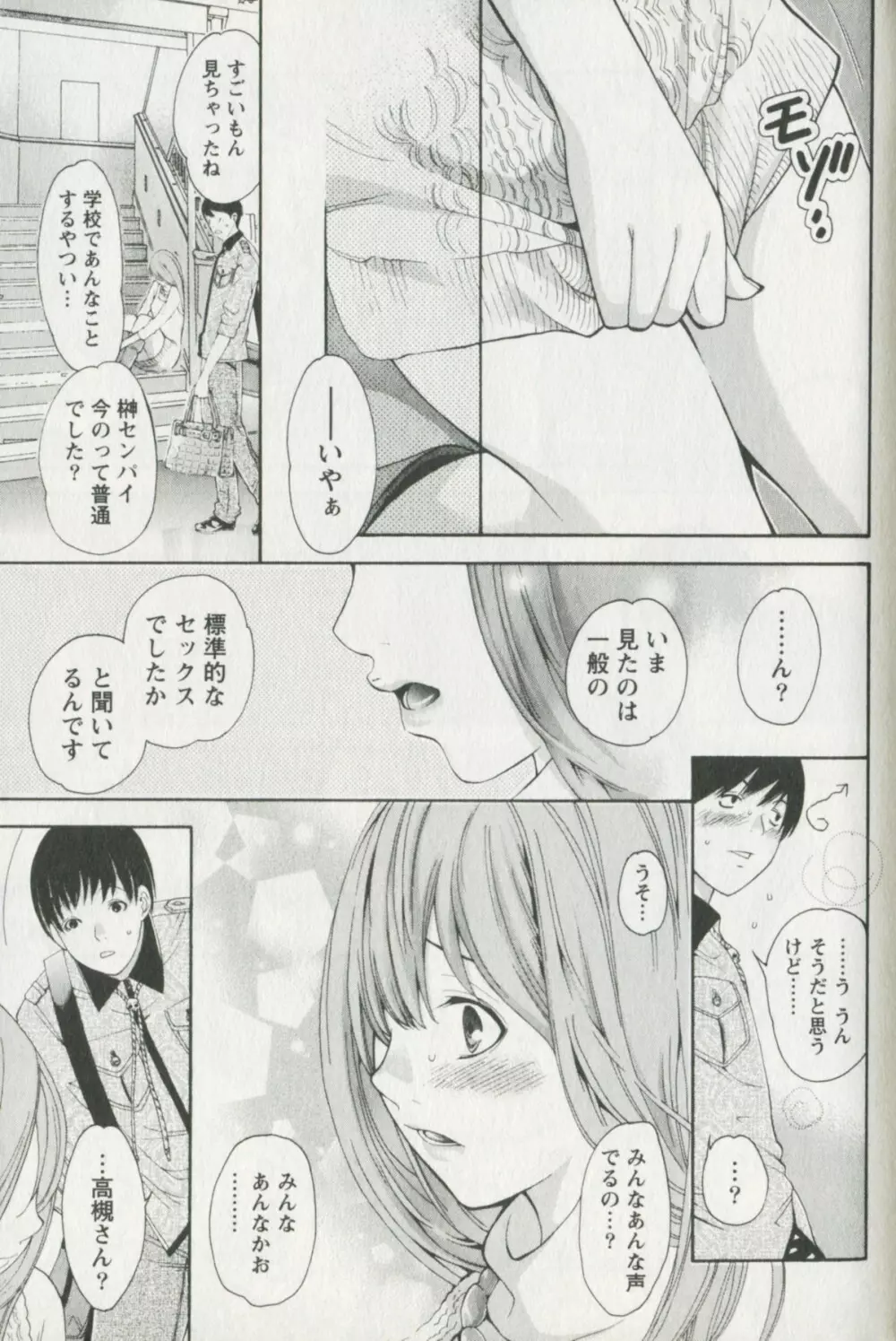 辞書とスカート Page.55