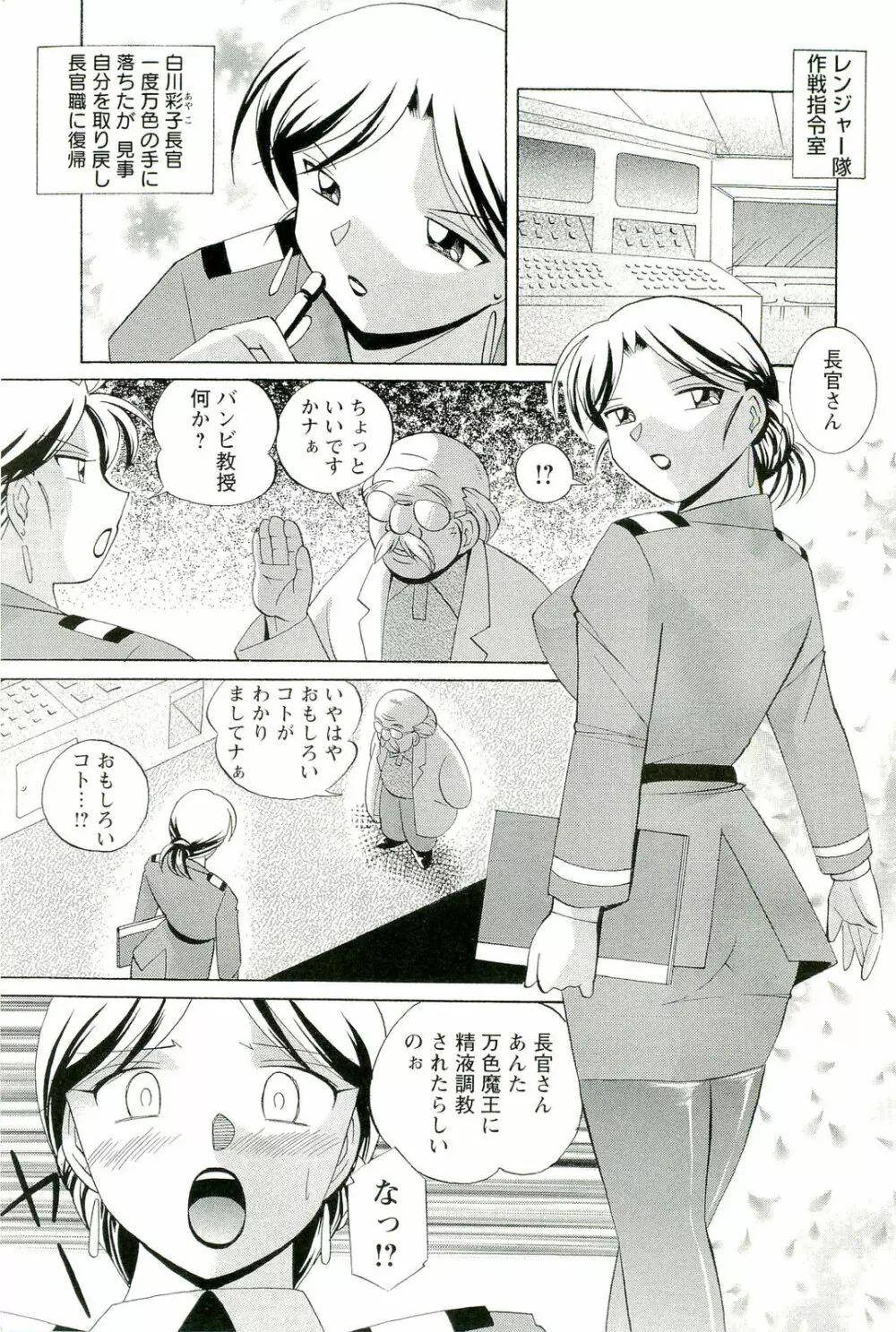 桃色ピンク Page.12