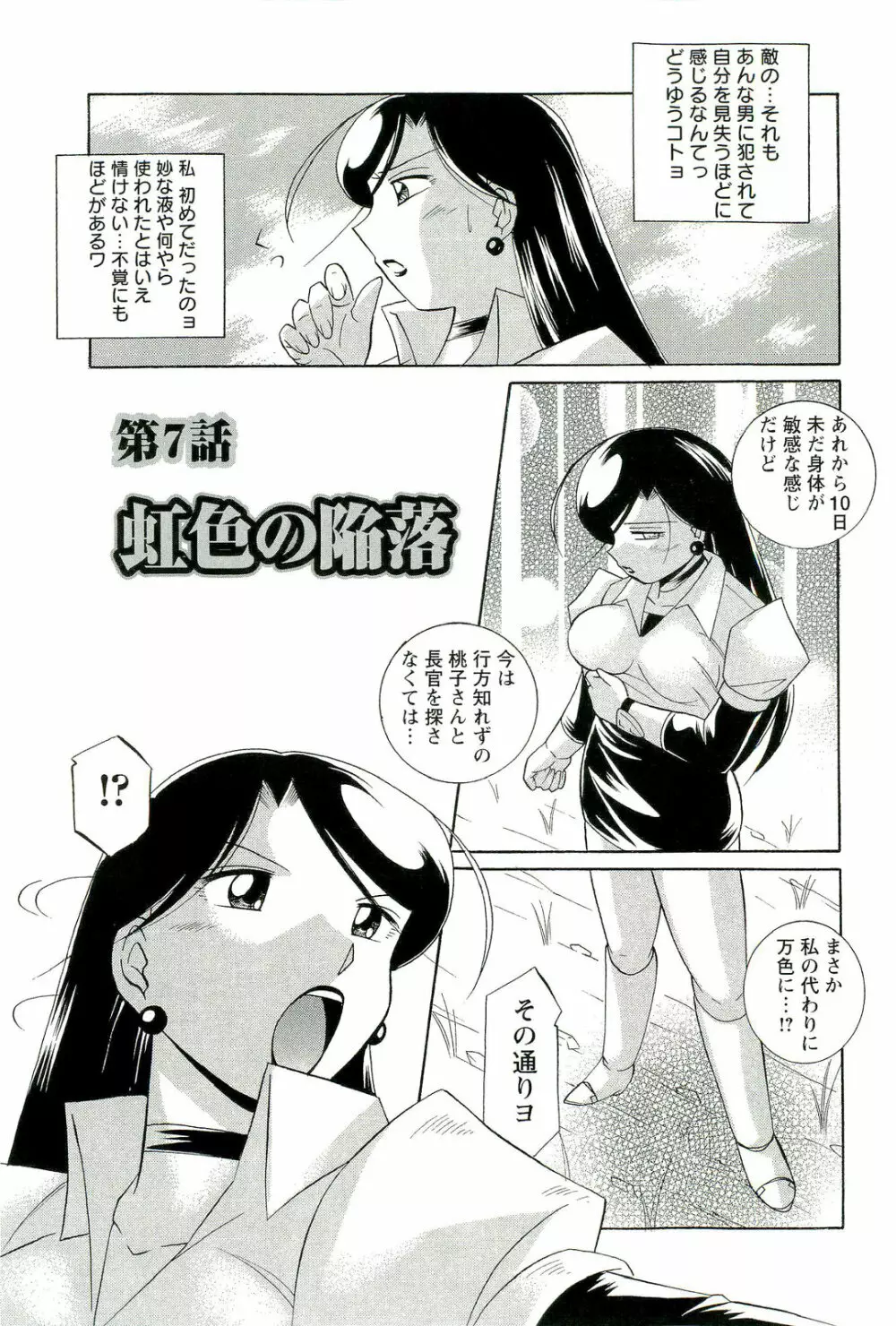 桃色ピンク Page.130