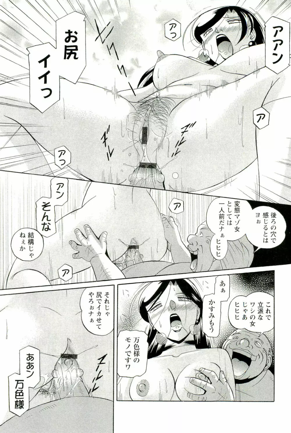 桃色ピンク Page.156