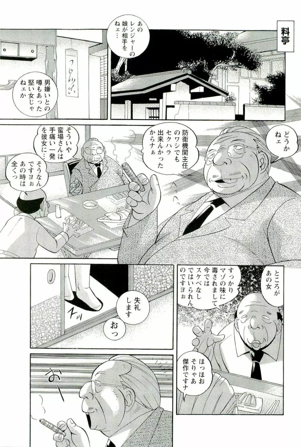 桃色ピンク Page.180