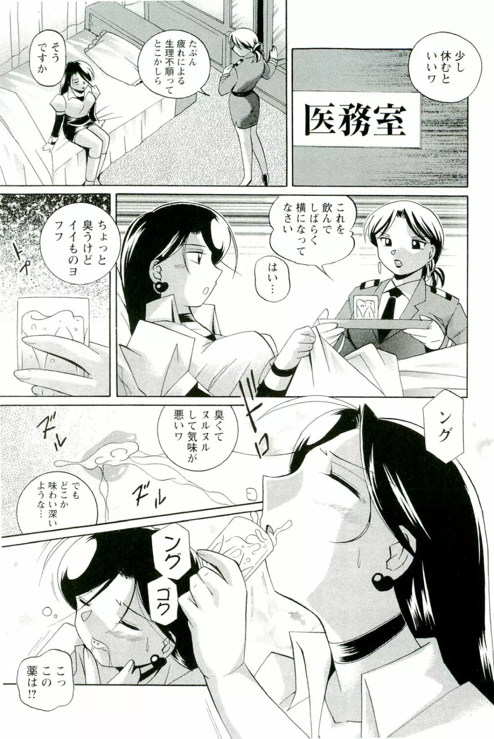 桃色ピンク Page.52