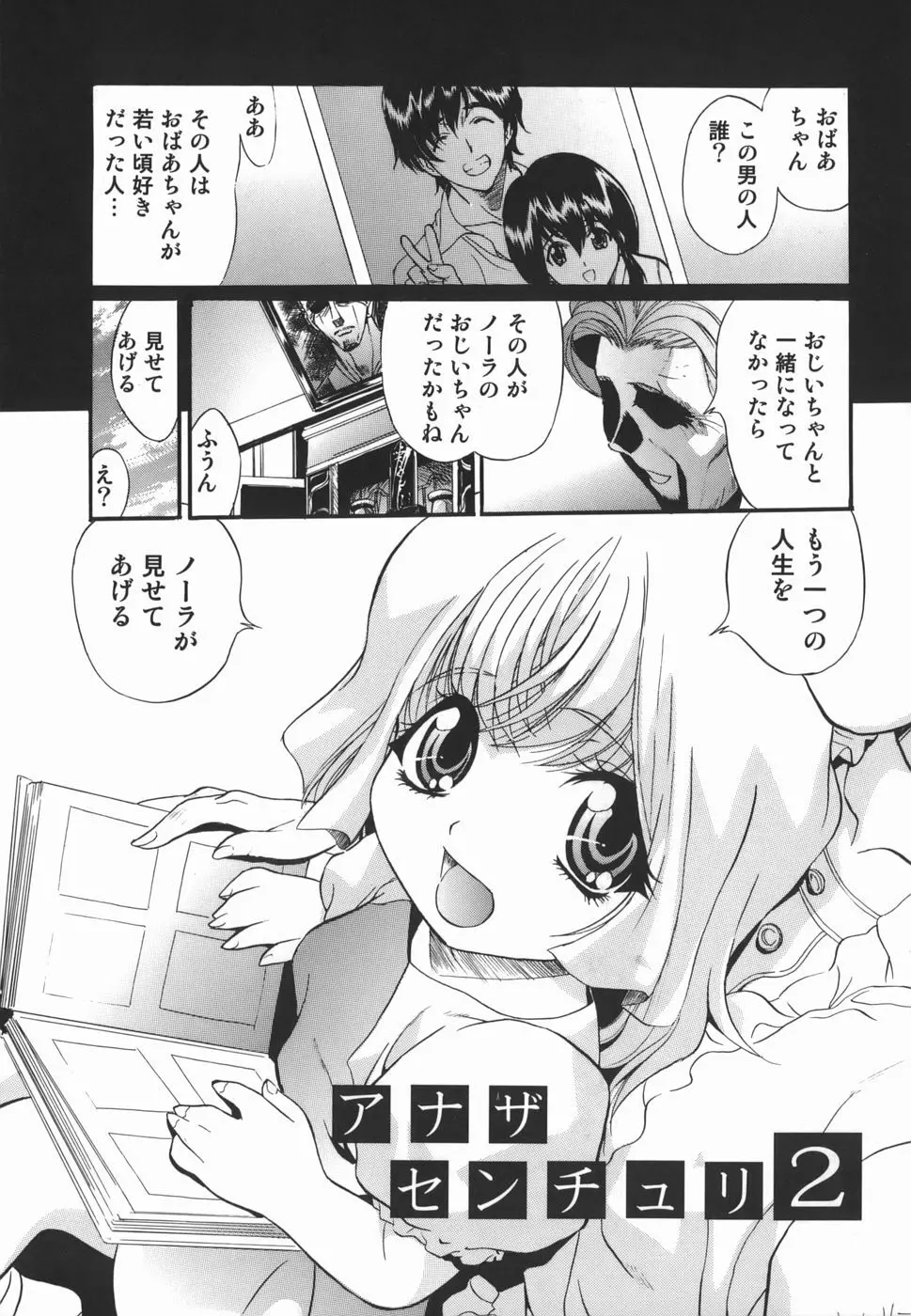 淫絶女教師 被虐の嗜み Page.133