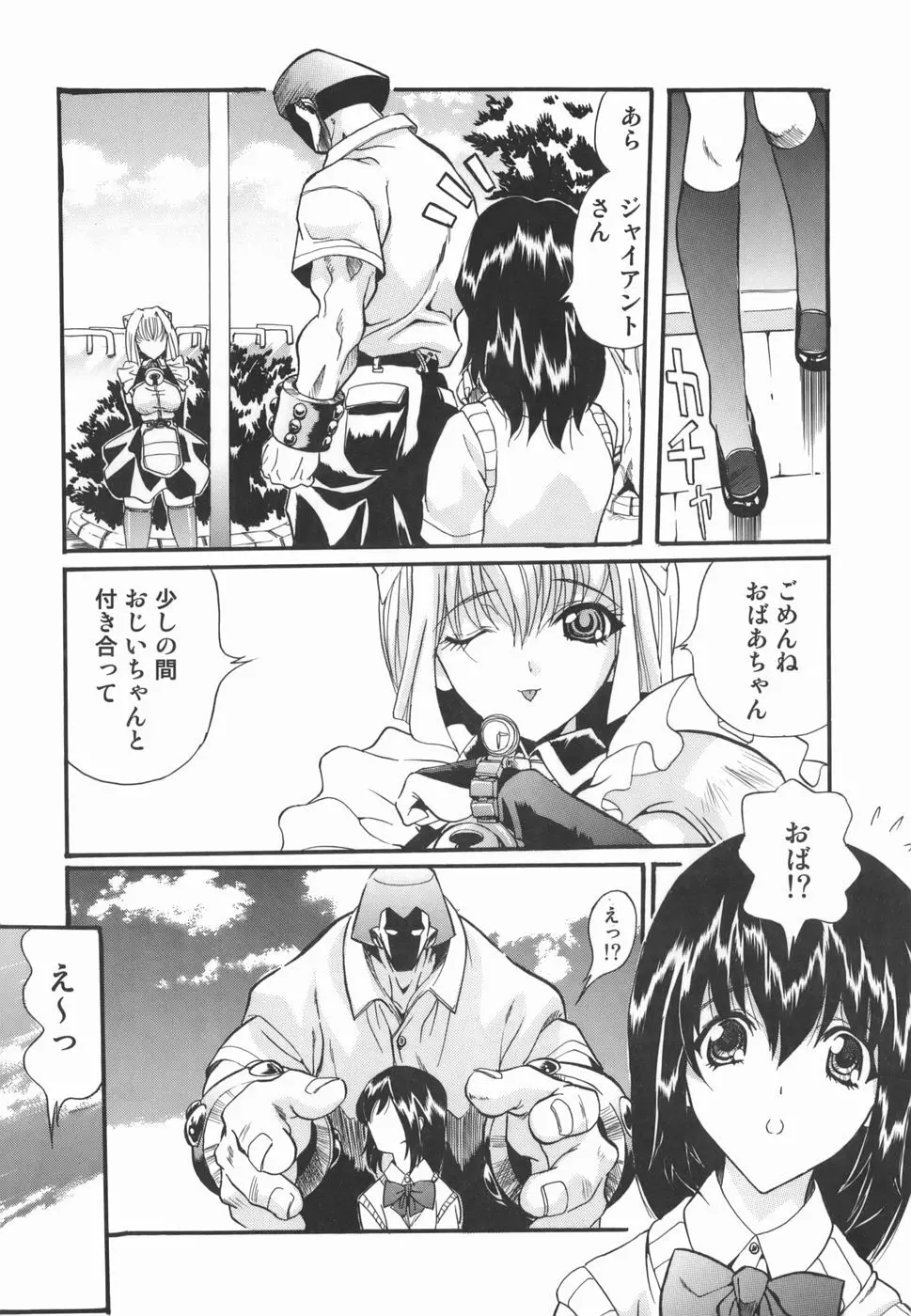 淫絶女教師 被虐の嗜み Page.152