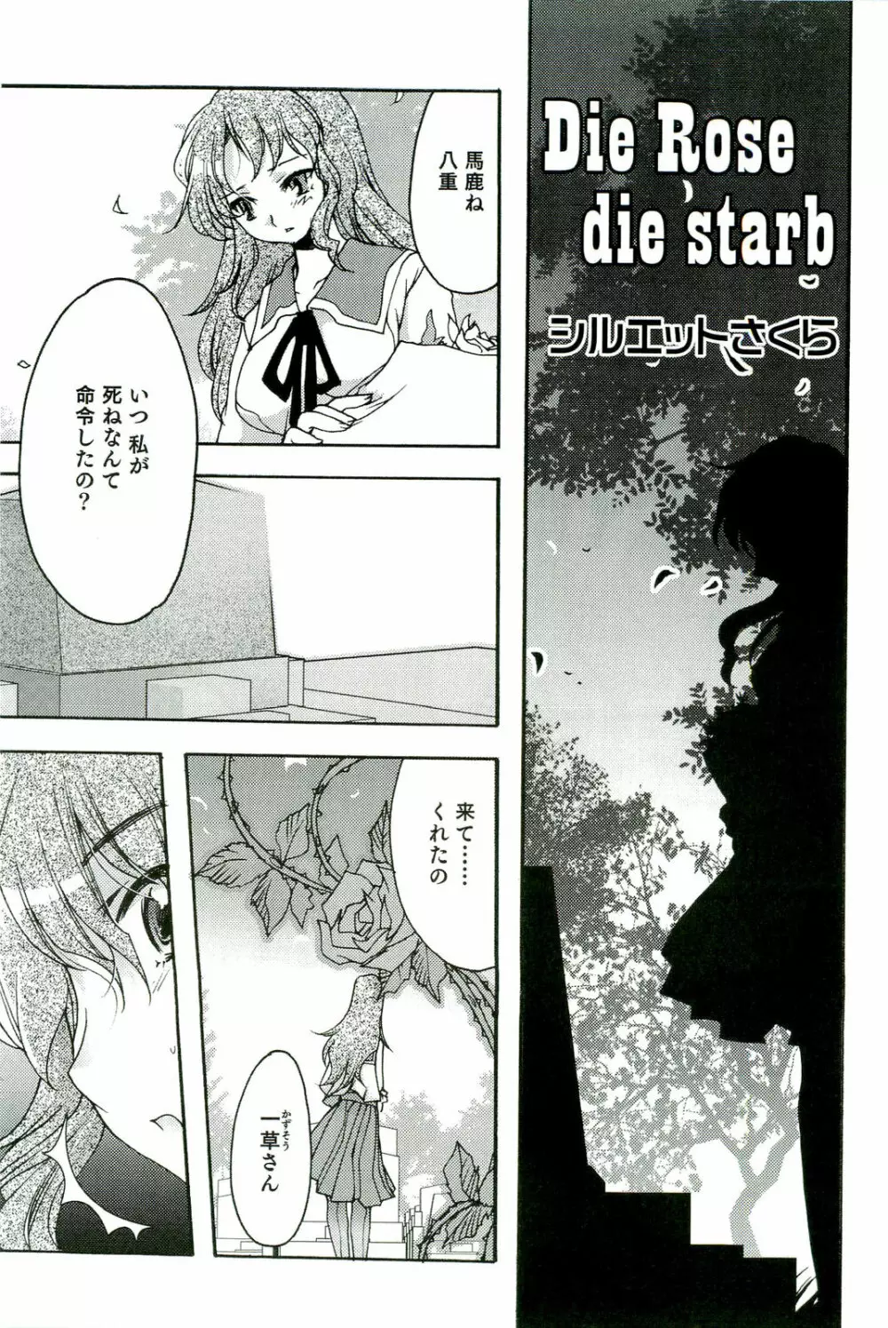 触手！悦楽の宴2 Page.134