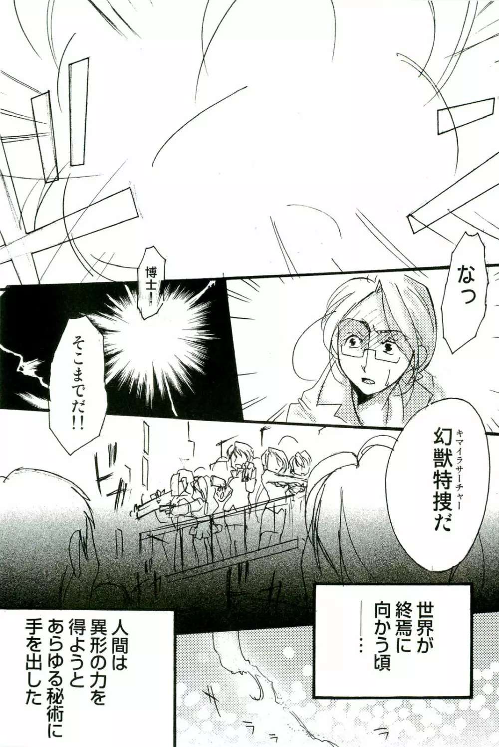 触手！悦楽の宴2 Page.152