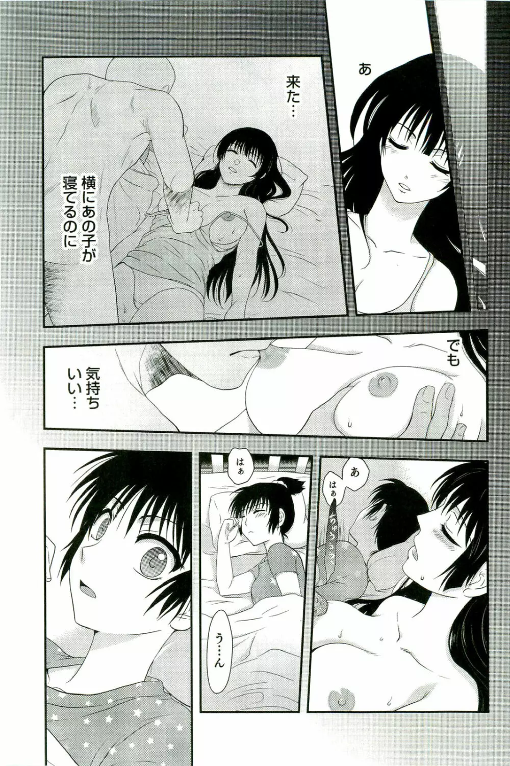 触手！悦楽の宴2 Page.32