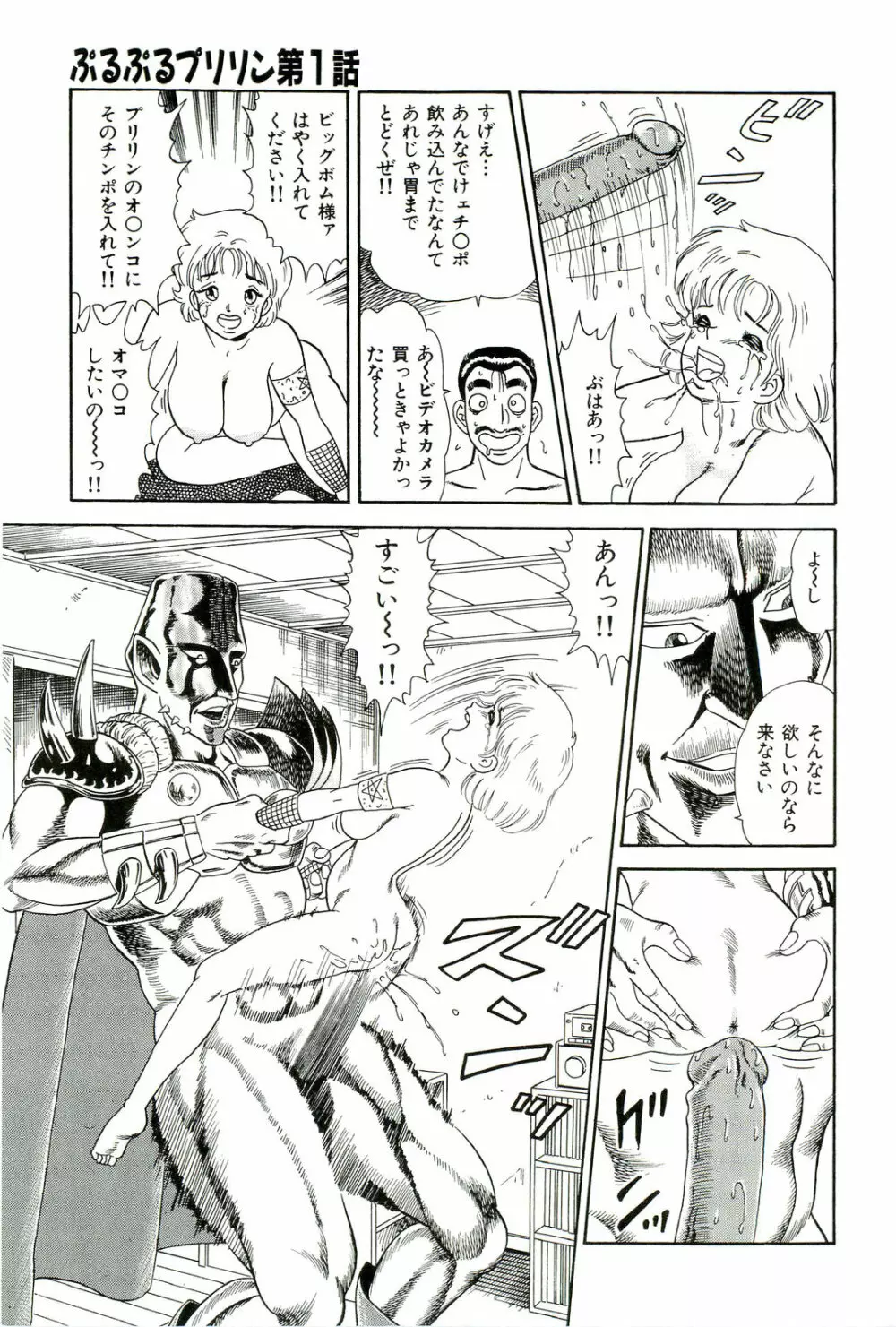 無理ヤリ Page.101