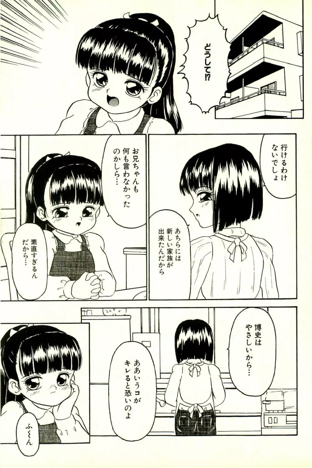 淫乱双子姉妹 Page.109