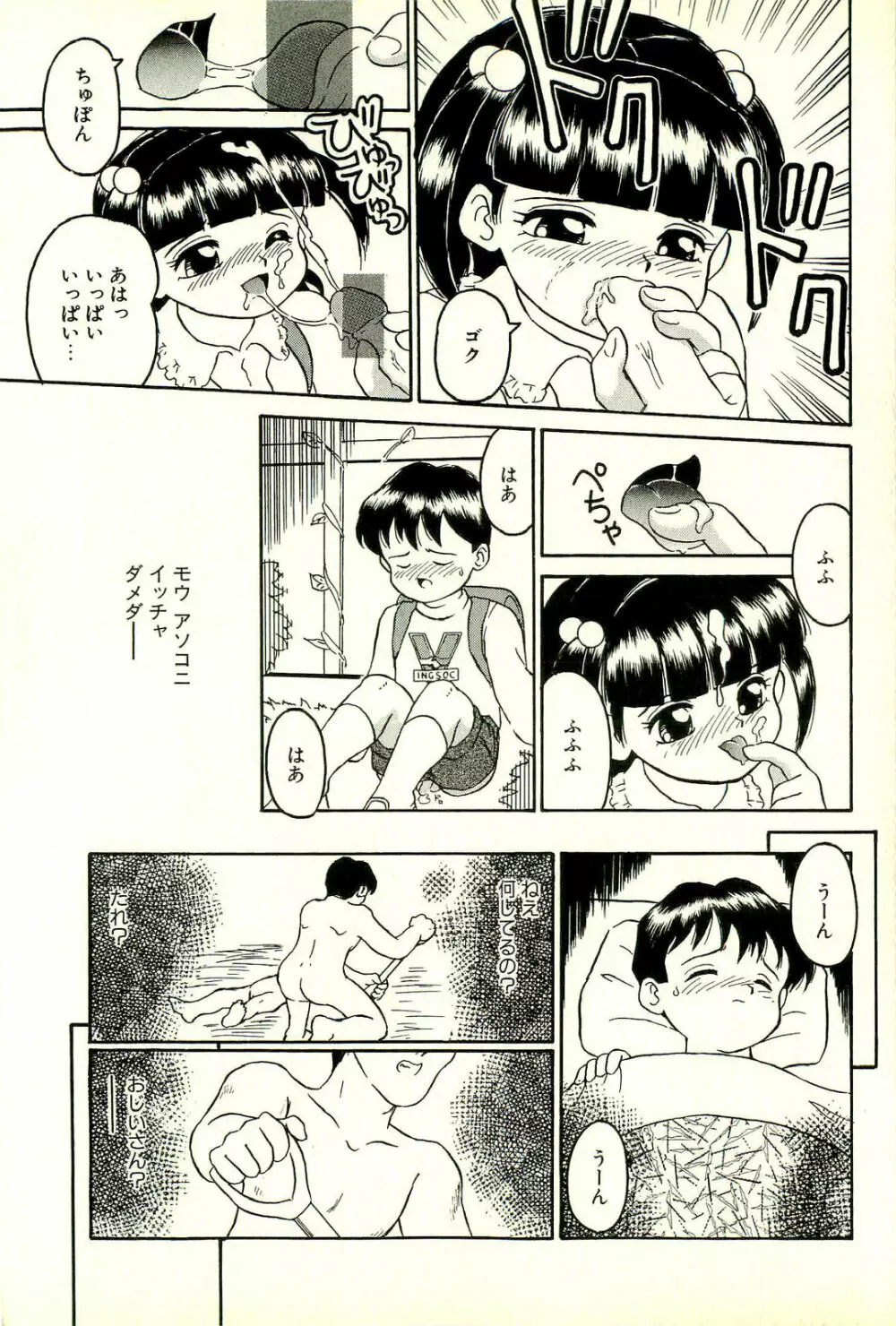 淫乱双子姉妹 Page.11
