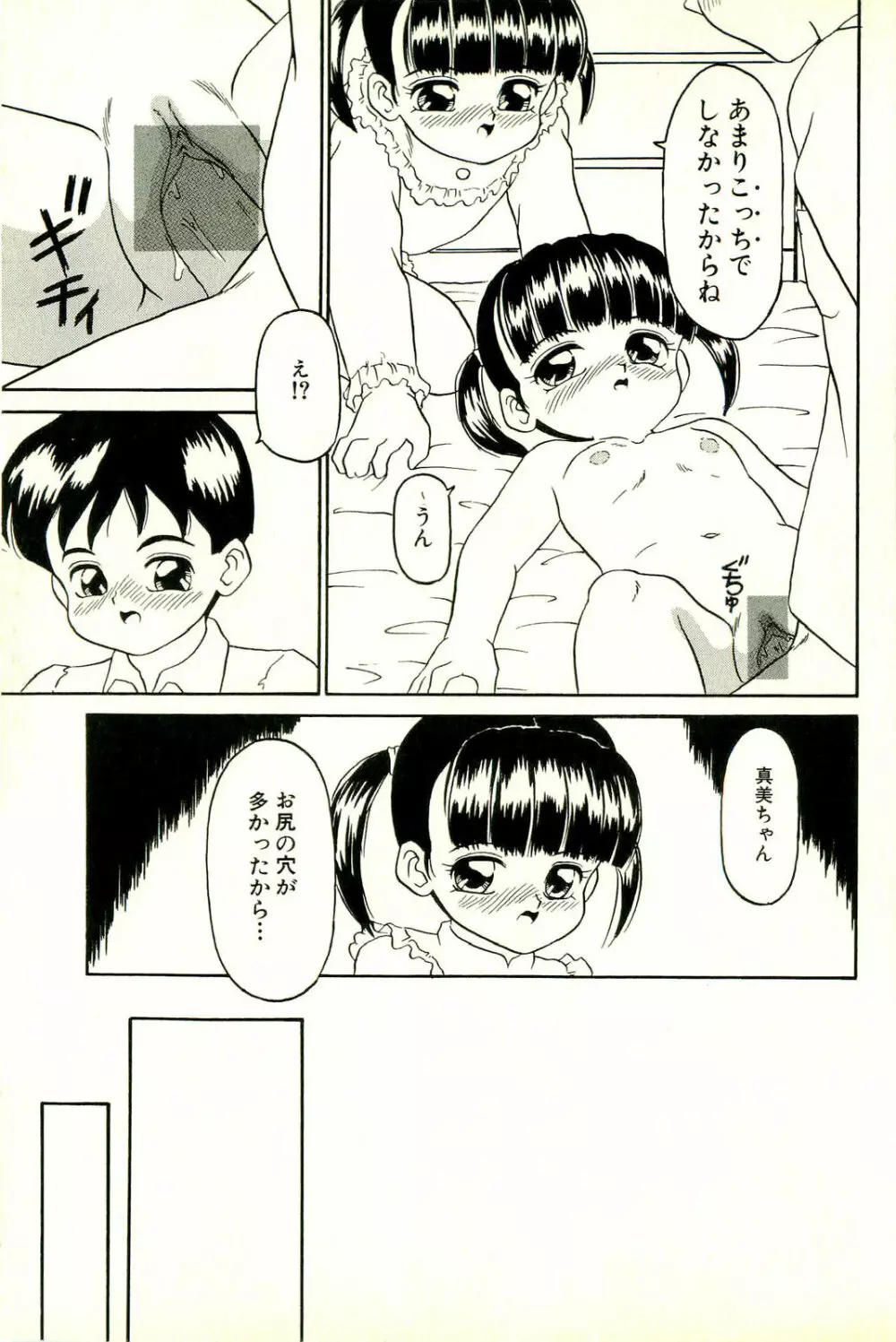 淫乱双子姉妹 Page.115