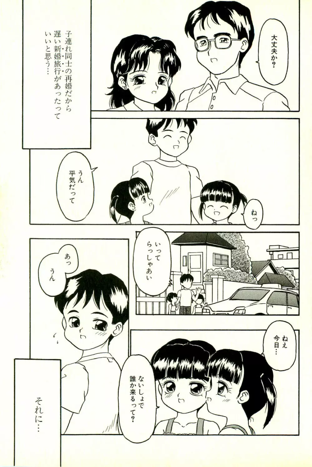 淫乱双子姉妹 Page.125