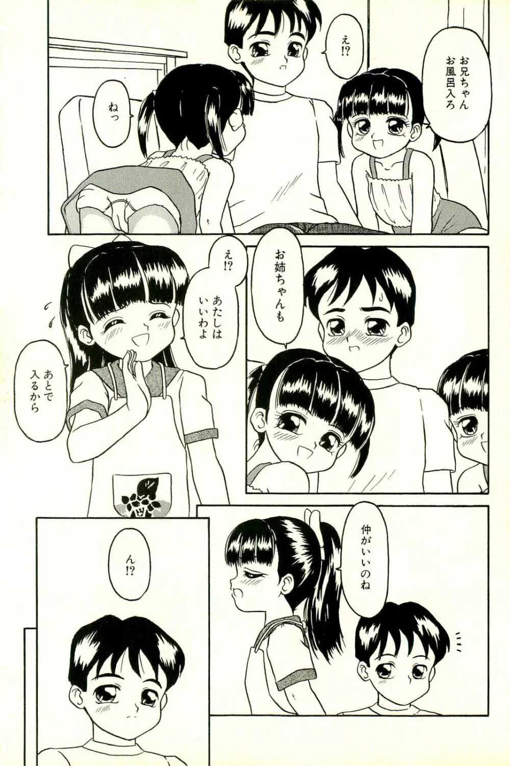 淫乱双子姉妹 Page.129