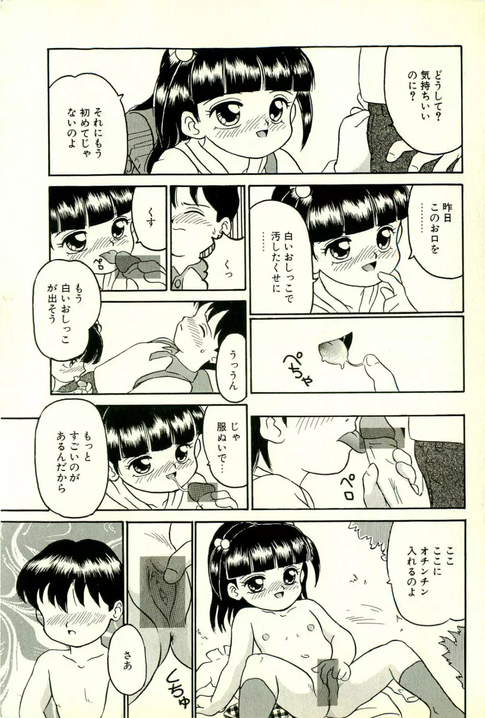 淫乱双子姉妹 Page.13