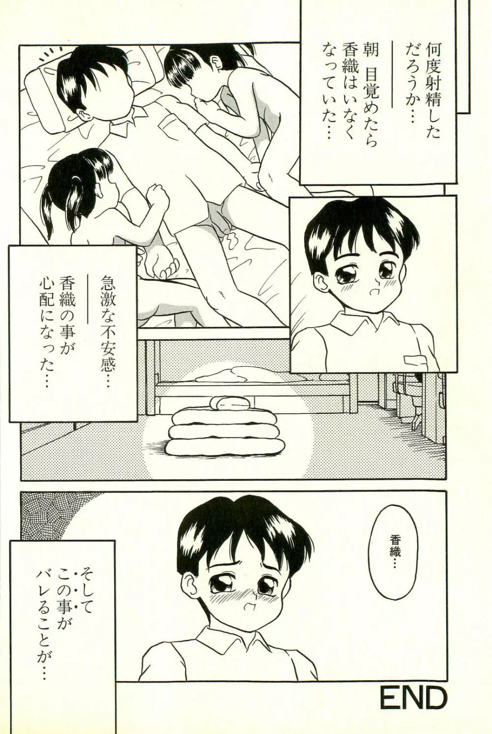 淫乱双子姉妹 Page.140