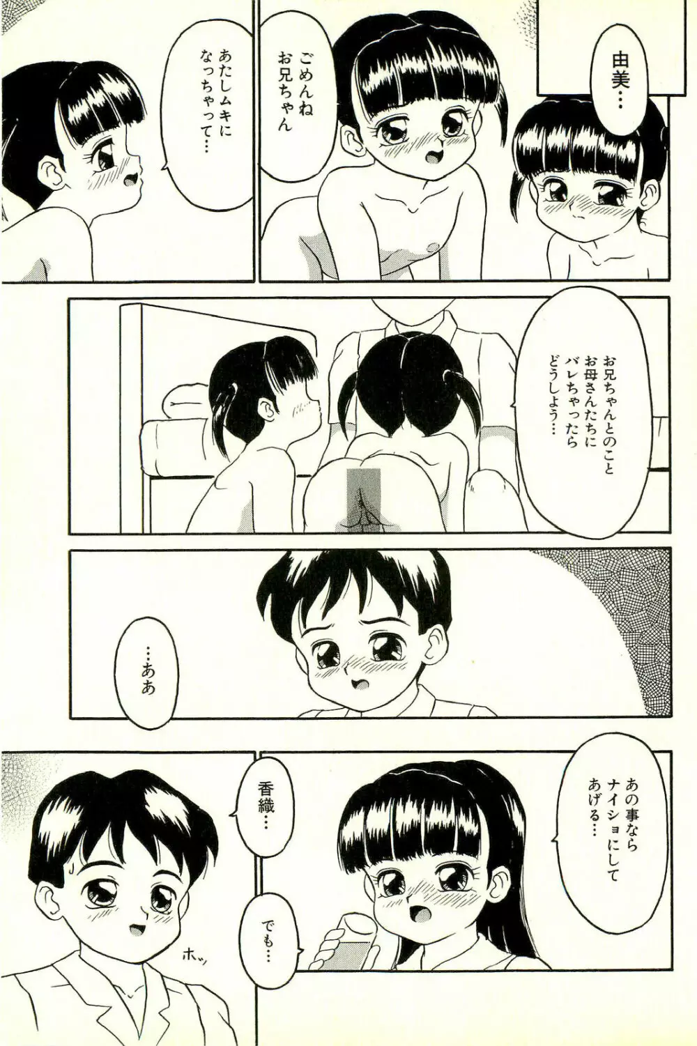 淫乱双子姉妹 Page.143