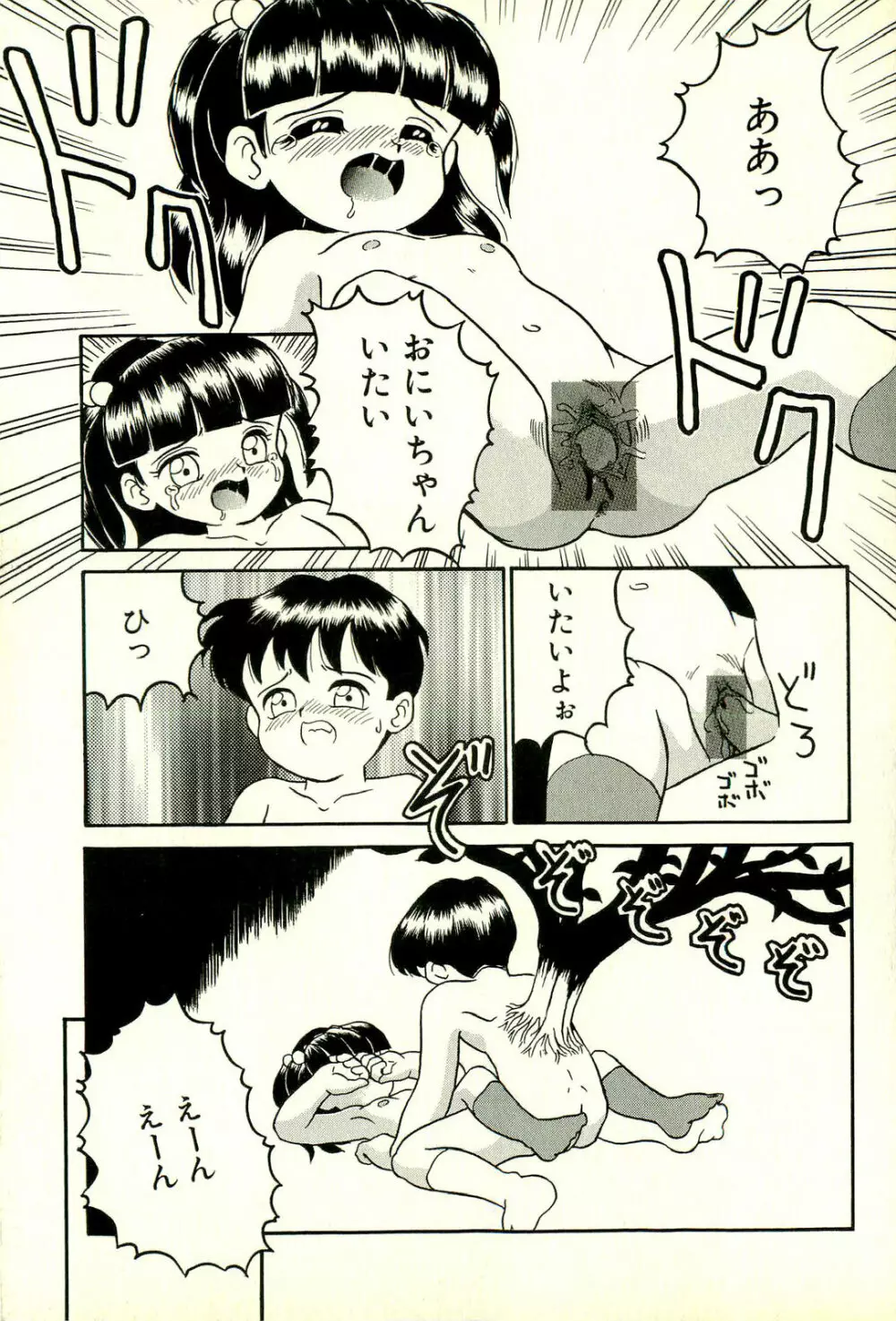 淫乱双子姉妹 Page.15