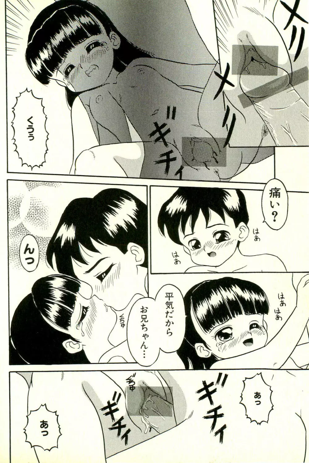 淫乱双子姉妹 Page.152