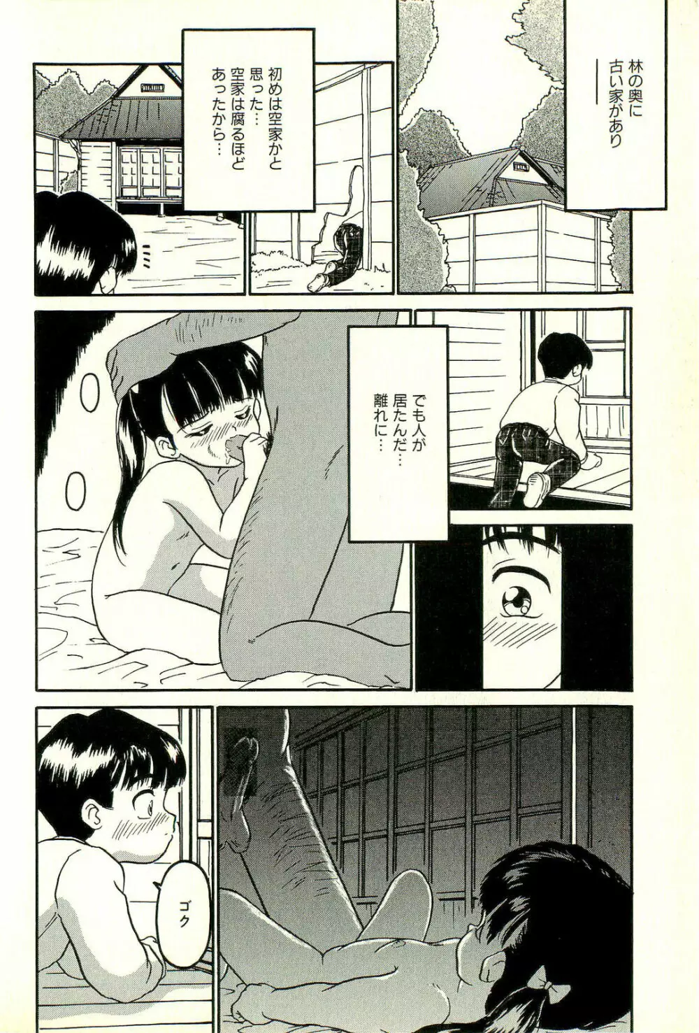 淫乱双子姉妹 Page.18