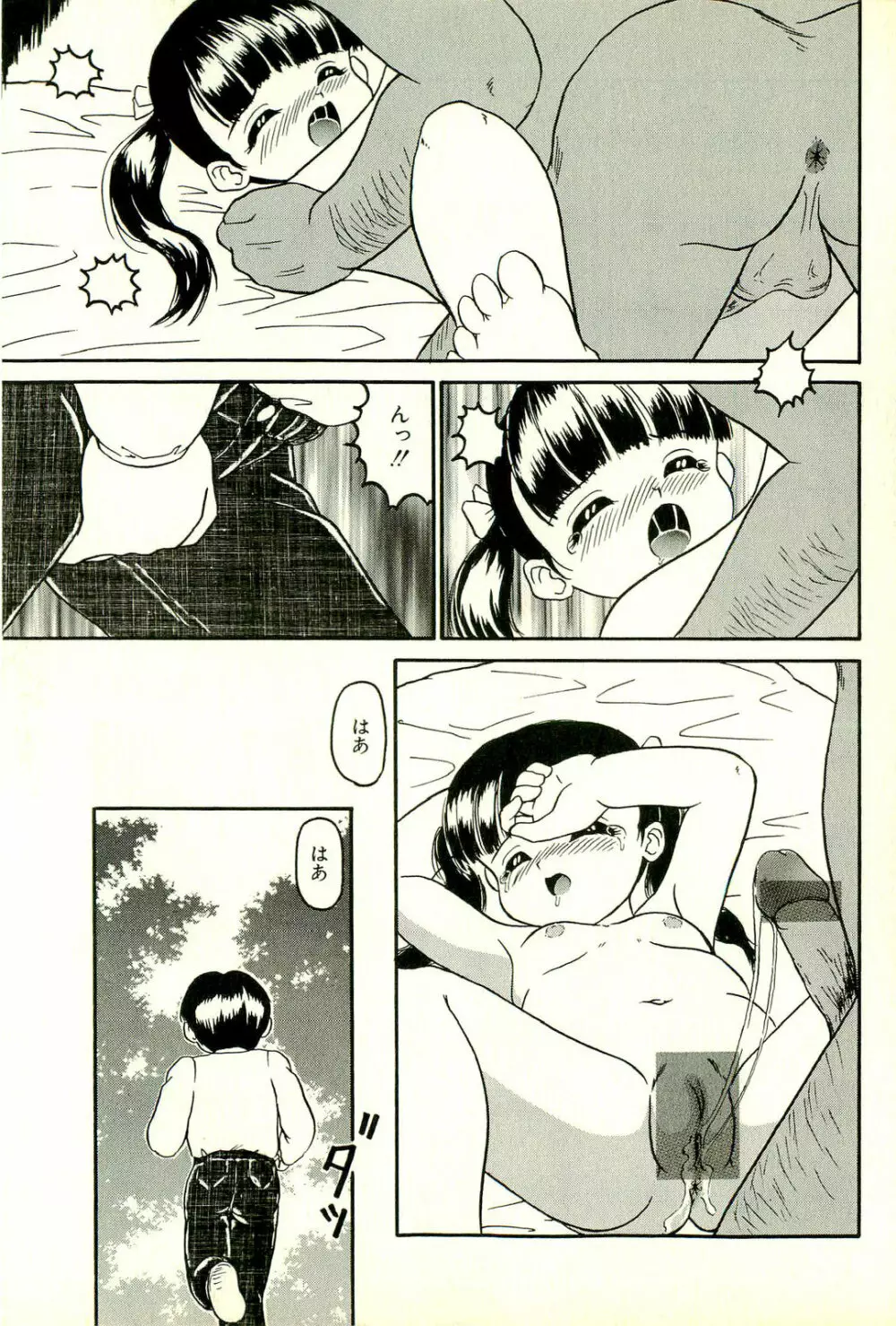 淫乱双子姉妹 Page.19