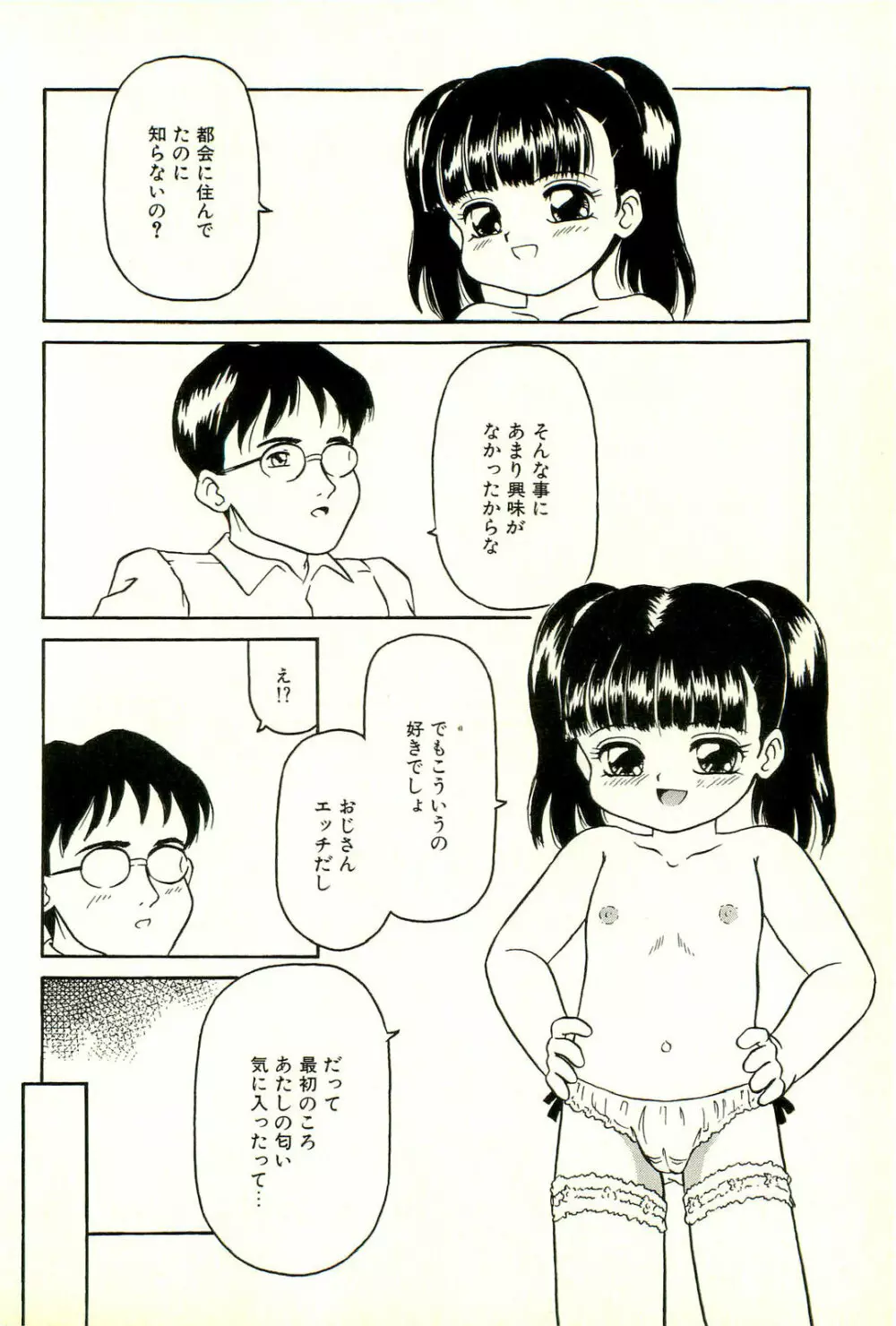 淫乱双子姉妹 Page.30