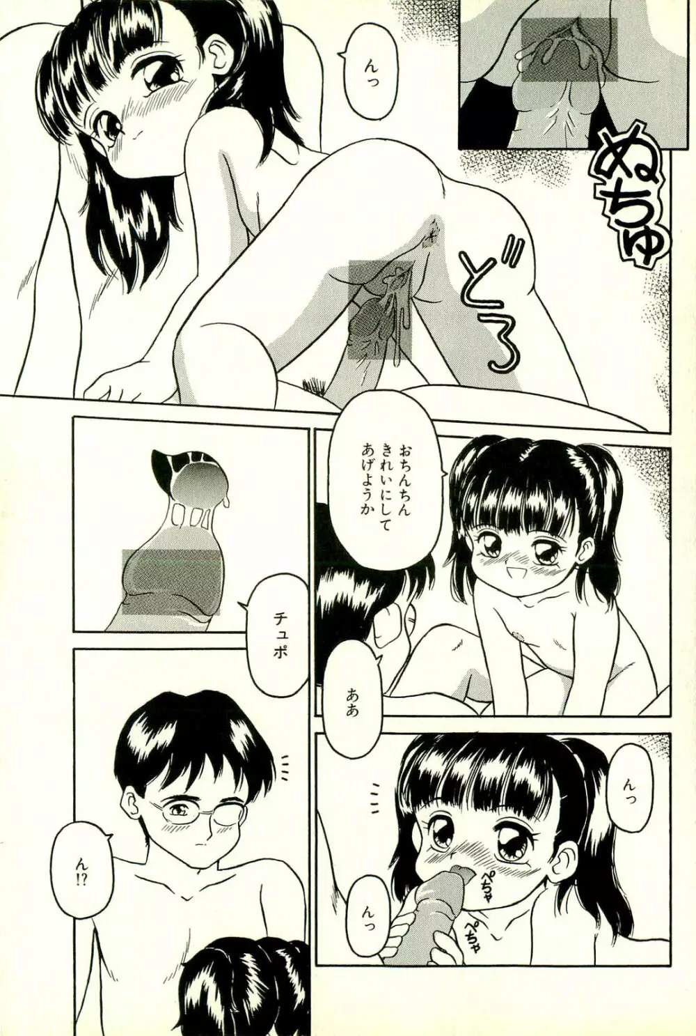 淫乱双子姉妹 Page.39