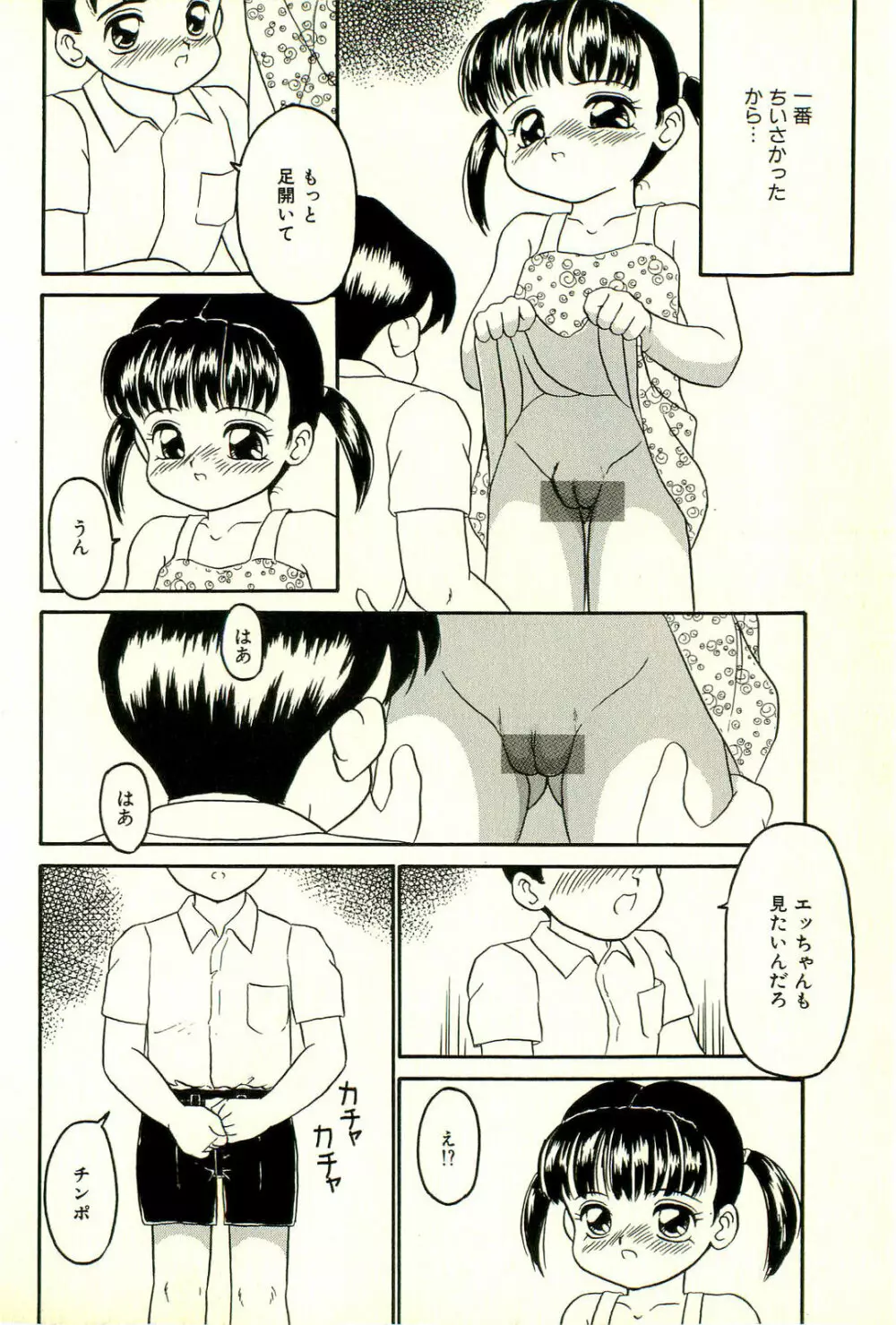 淫乱双子姉妹 Page.48