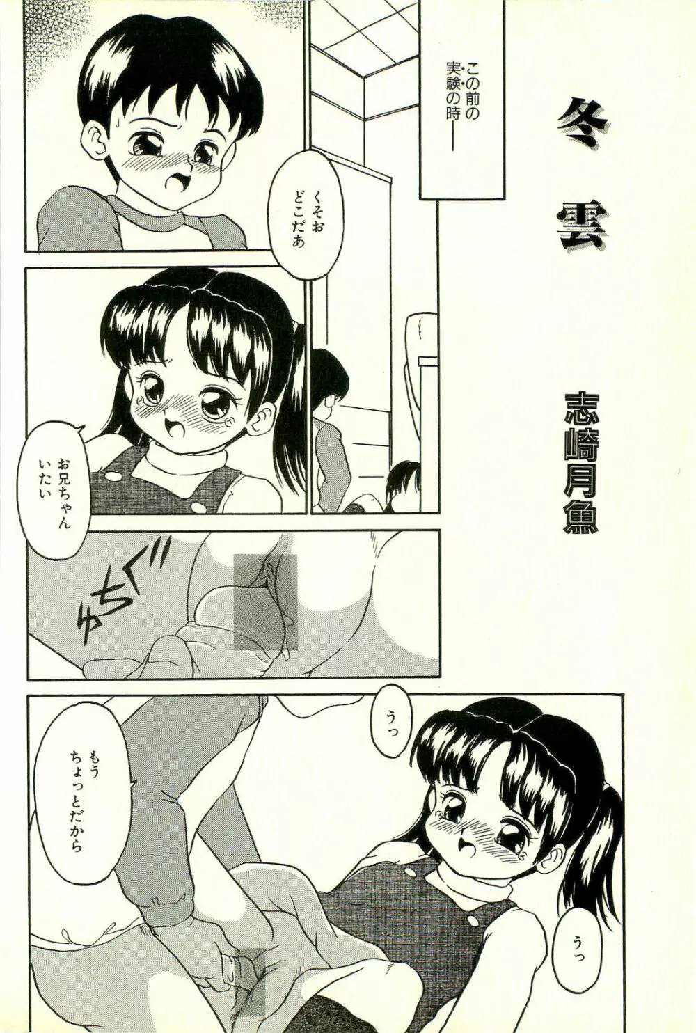 淫乱双子姉妹 Page.54
