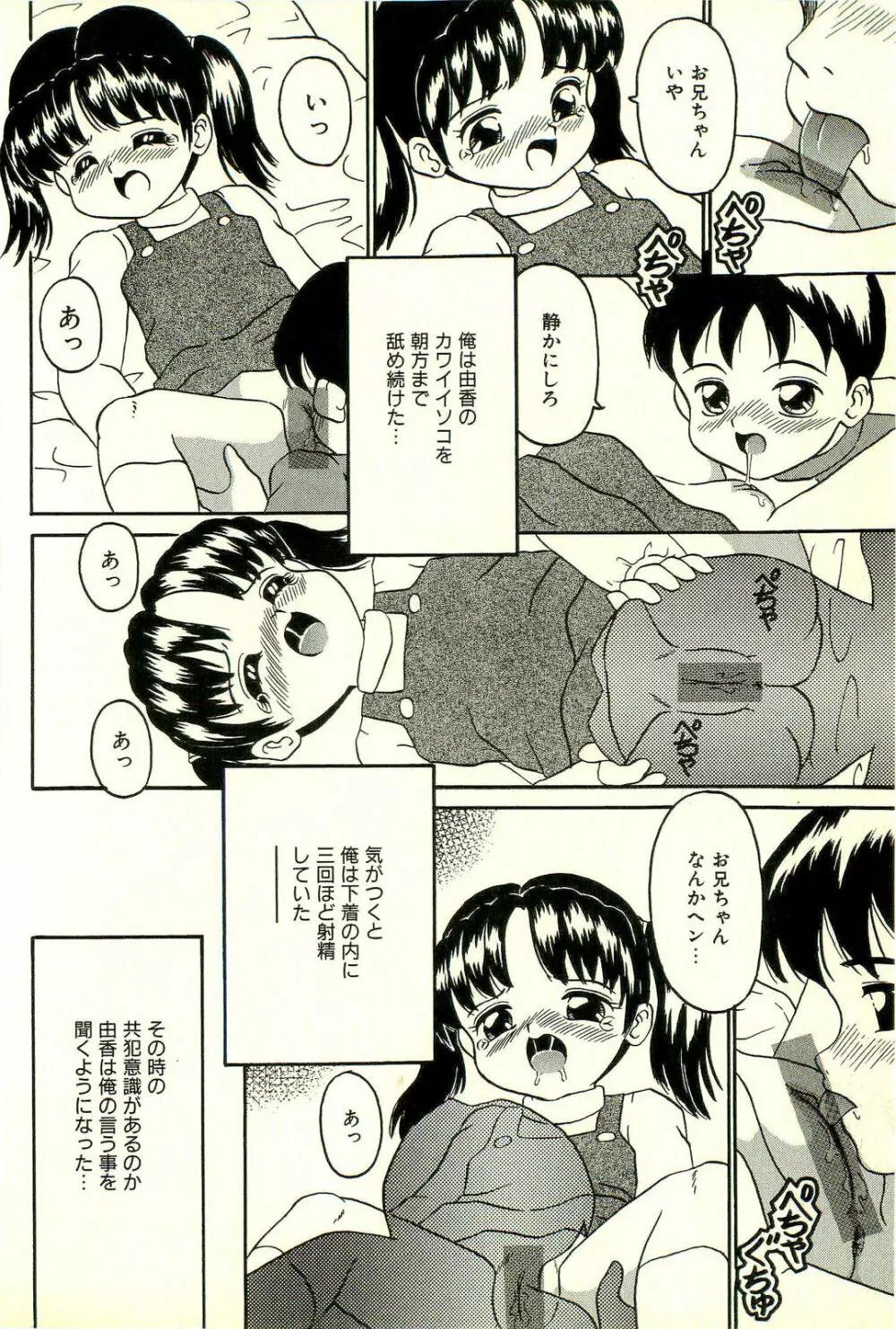 淫乱双子姉妹 Page.58