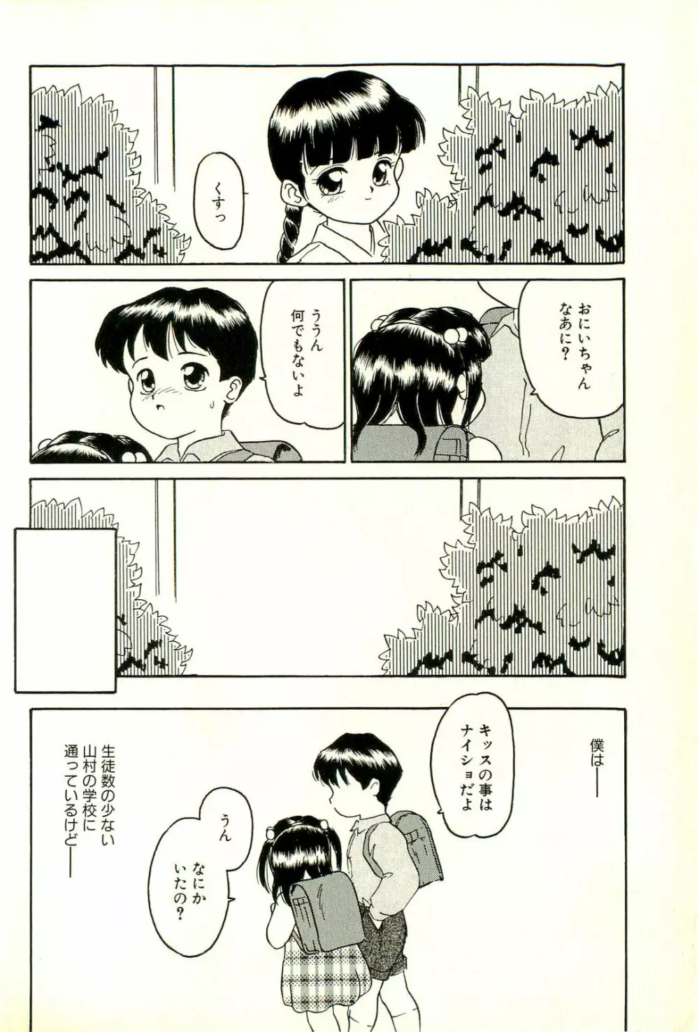淫乱双子姉妹 Page.6