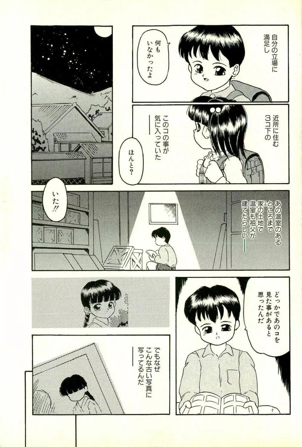 淫乱双子姉妹 Page.7