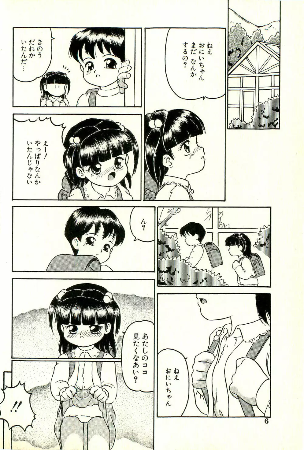 淫乱双子姉妹 Page.8