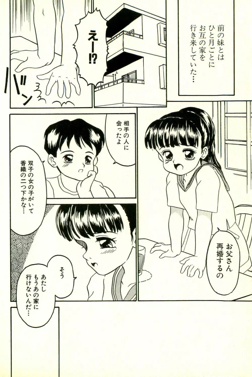 淫乱双子姉妹 Page.96
