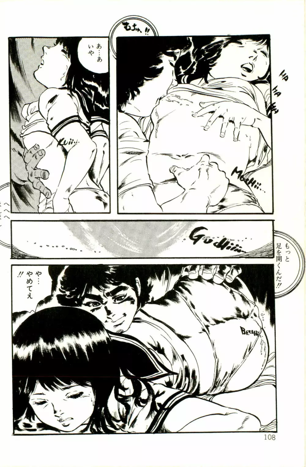 りぼんと妖精 Page.110