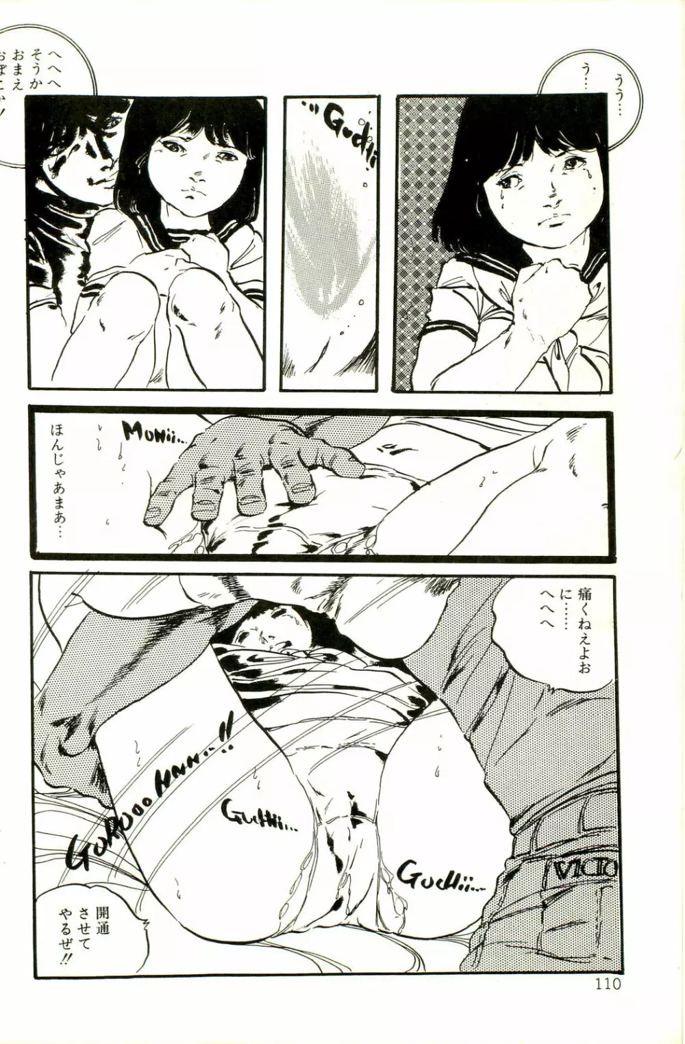 りぼんと妖精 Page.112