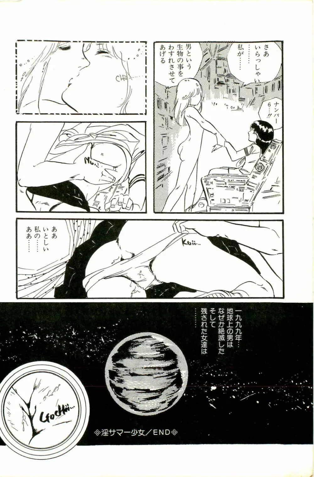 りぼんと妖精 Page.116