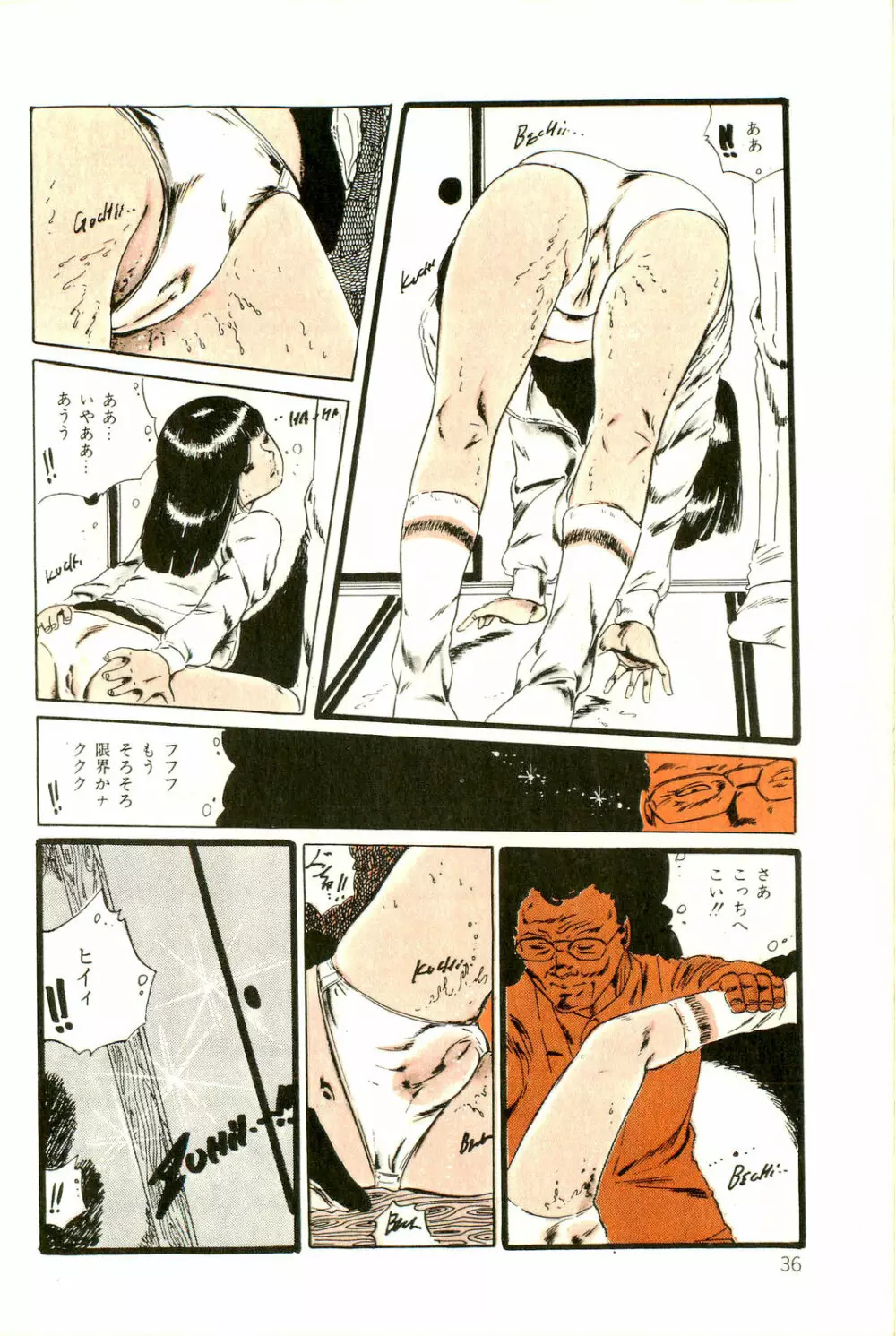 りぼんと妖精 Page.38