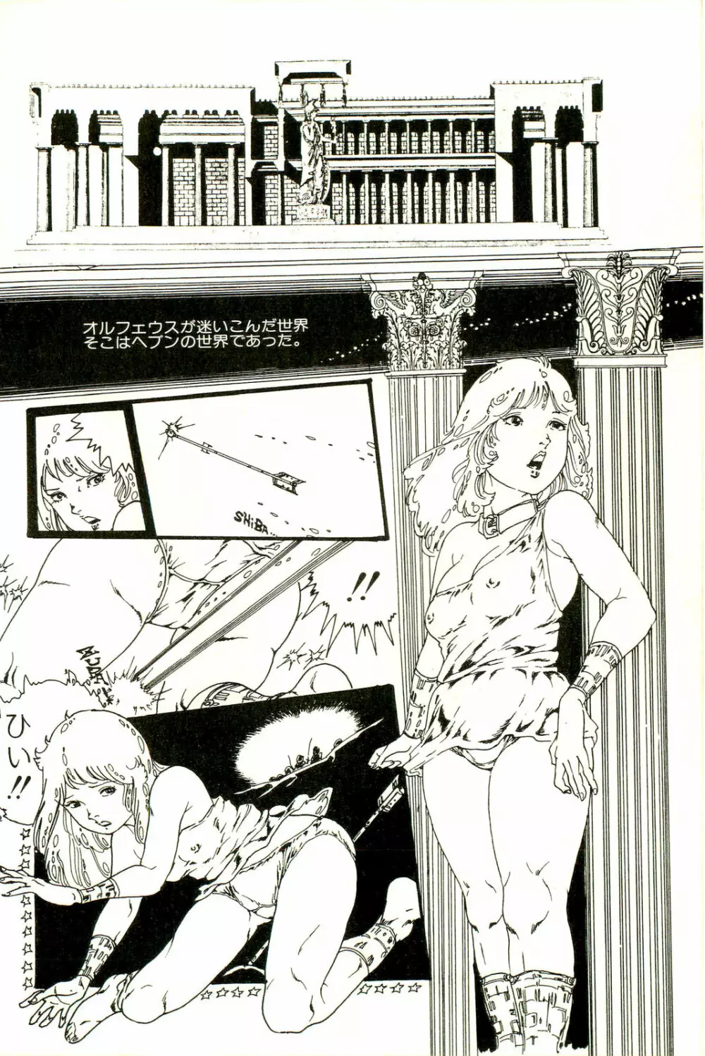 りぼんと妖精 Page.42