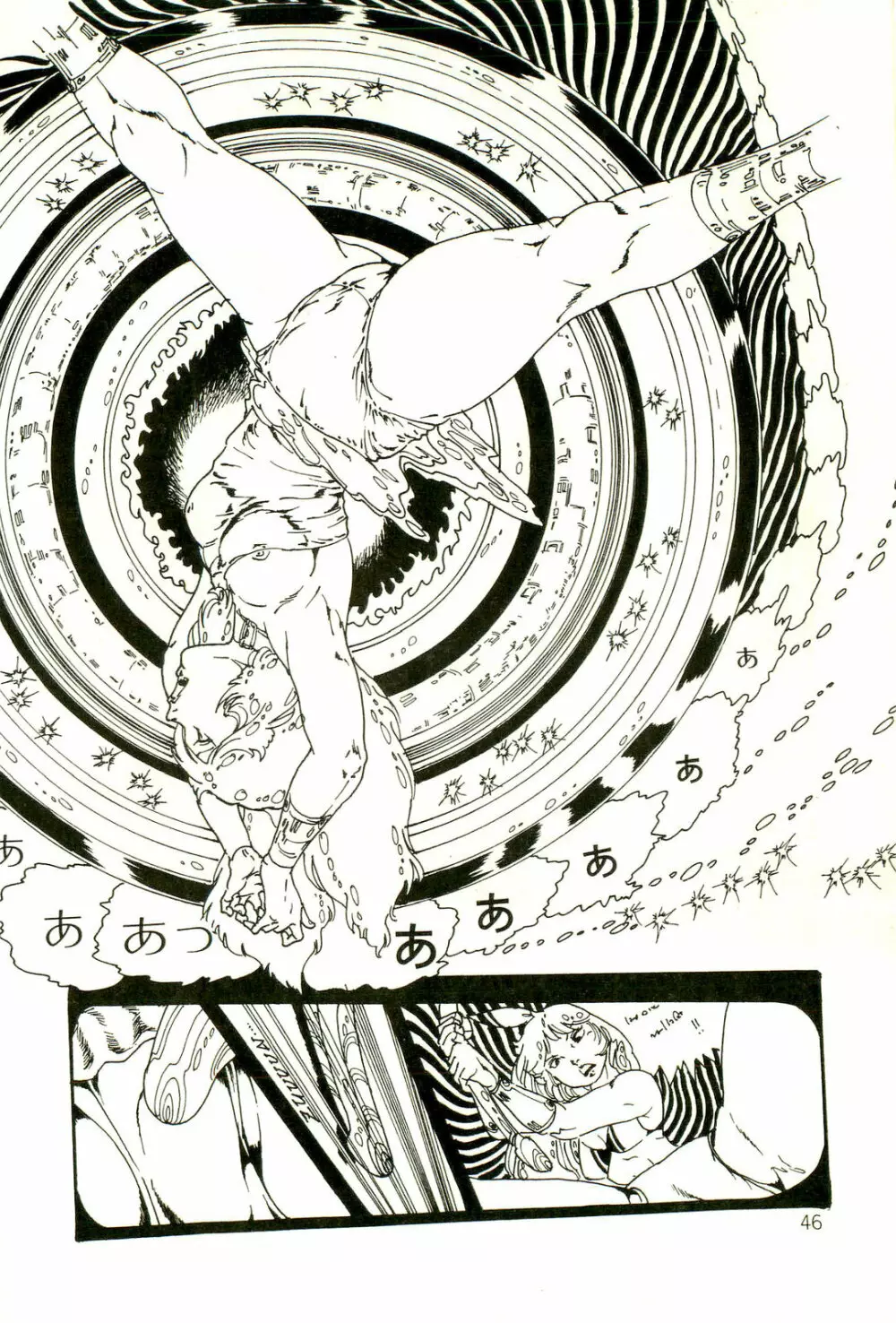 りぼんと妖精 Page.48
