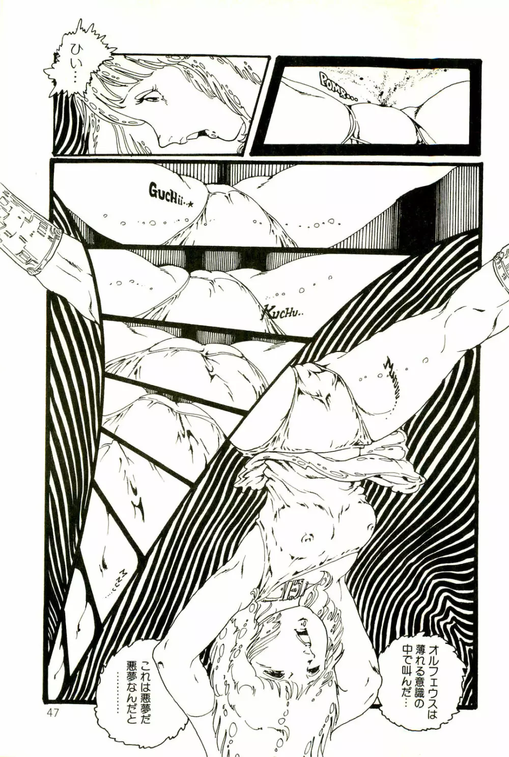 りぼんと妖精 Page.49