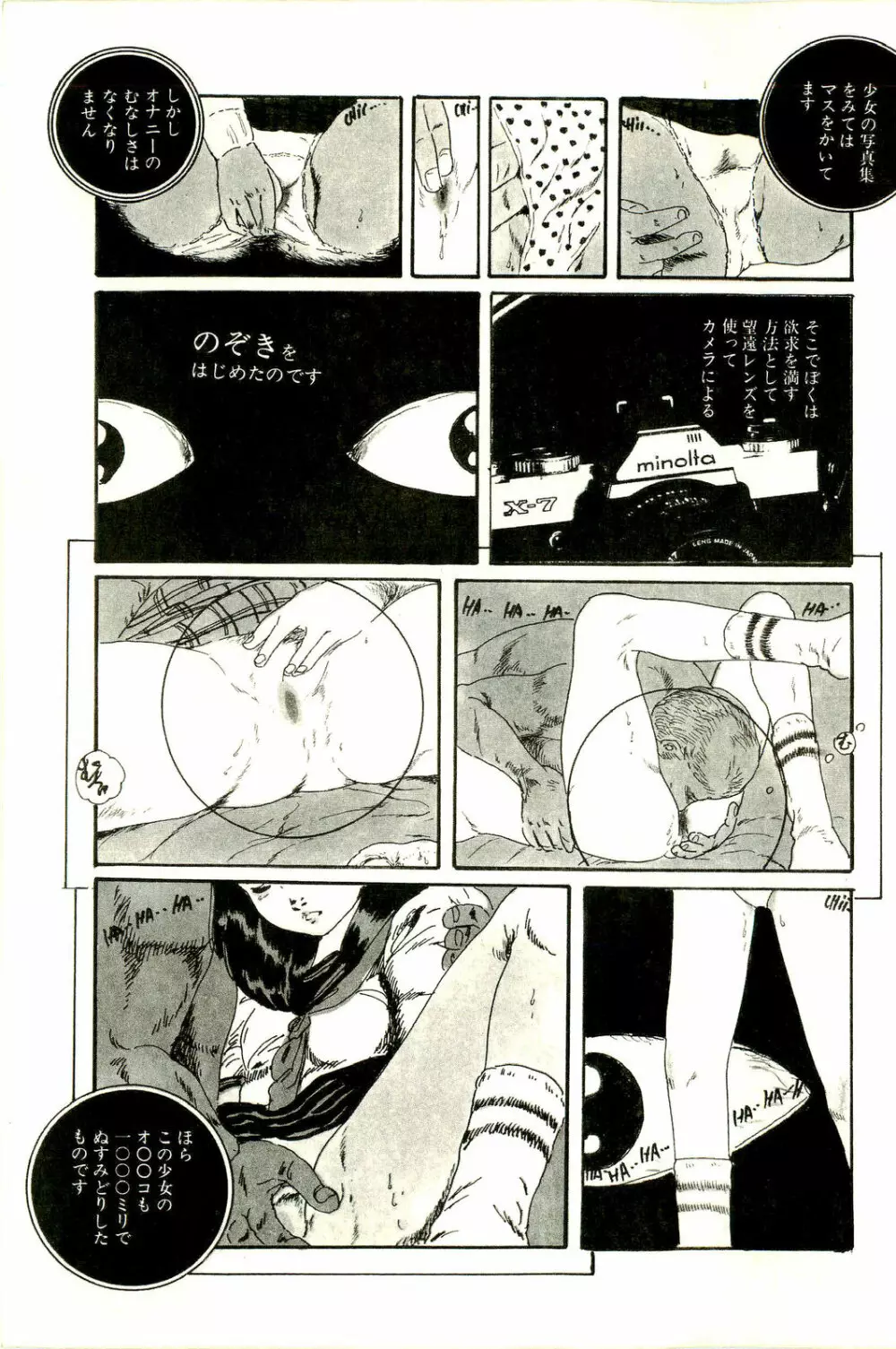 りぼんと妖精 Page.53