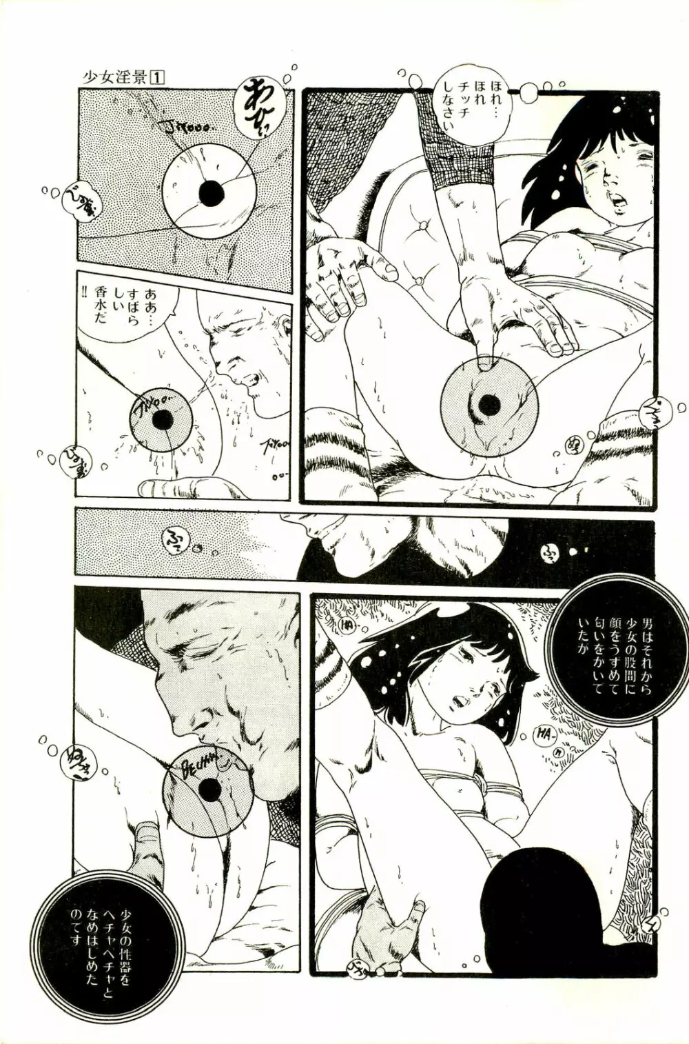 りぼんと妖精 Page.59