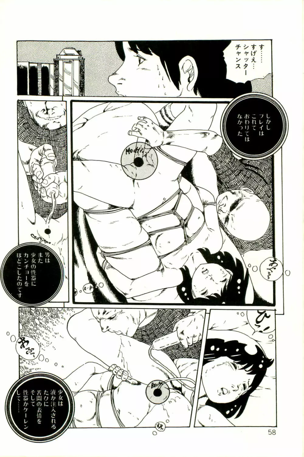 りぼんと妖精 Page.60