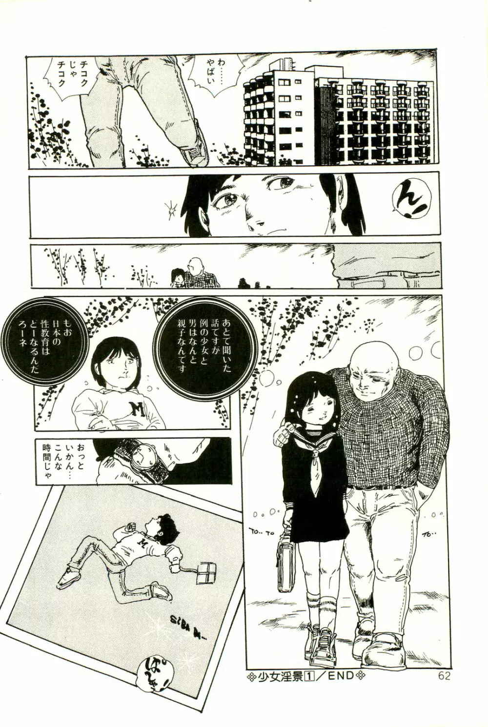 りぼんと妖精 Page.64
