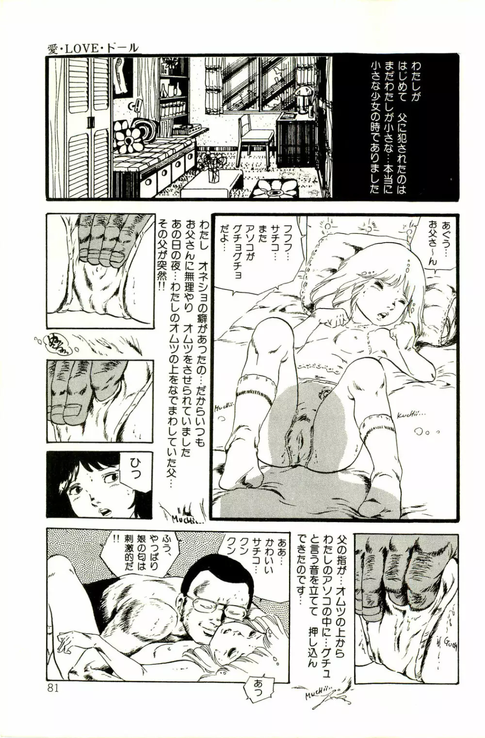 りぼんと妖精 Page.83