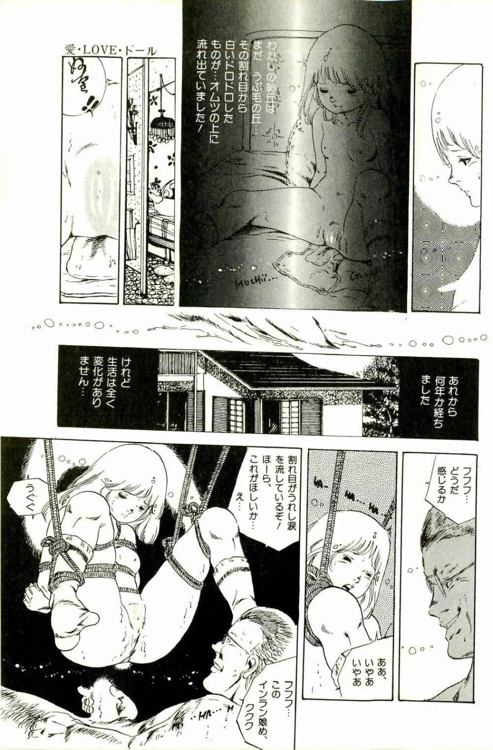 りぼんと妖精 Page.87